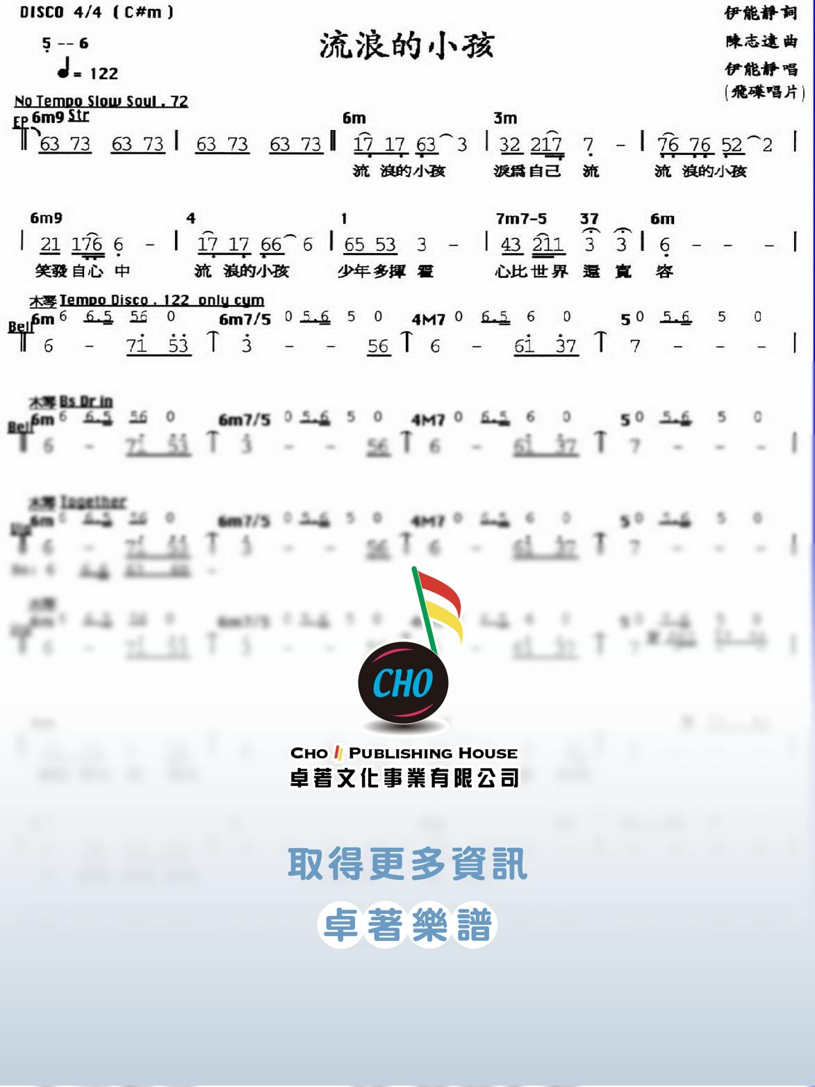 流浪的小孩